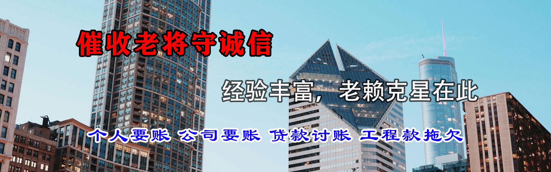 吉州腾速达要账公司